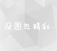 专业代做关键词优化服务，提升网站收录与搜索引擎排名